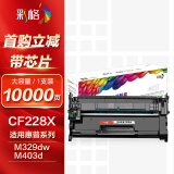 彩格CF228A硒鼓适用惠普HP M403 M403N M403DN M427 M427DW M427FDN MFP 228a硒鼓CF228X粉盒m403d硒鼓