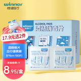 稳健(Winner)70%-75%一次性医用全棉酒精棉片湿巾6*6cm 100片 小包装屏幕眼镜耳饰清洁消毒湿纸巾杀菌率99.9%