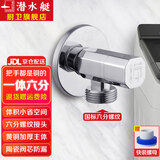 潜水艇（Submarine）洗衣机水龙头全铜 全自动滚筒专用迷你洗衣机角阀   脱扣止水阀 亮银-6分一体螺纹款