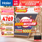 海尔（Haier）太阳能热水器家用一级能效专利聚热环WIFI自动上水光电两用 32支管-245升-J6