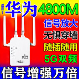 全屋满格wifi信号放大器穿墙王家用wifi网络信号增强器5g千兆网速 高速四天线】免安装/单频极速网