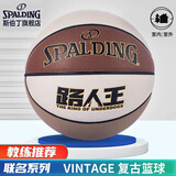 斯伯丁（SPALDING）男子青少年比赛用球室内室外PU篮球送男友送女友 路人王（复古77-783Y）