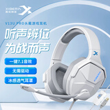西伯利亚（XIBERIA）V13PRO头戴式游戏耳机 有线电竞耳麦USB一键7.1声道带麦克风 手机电脑吃鸡CSGO听声辩位专业耳机 V13PRO白灰【USB一键7.1音效】