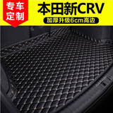 千众 后备箱垫全包围汽车尾箱垫子内饰改装 本田新CRV后备箱垫 【高边主垫】黑米