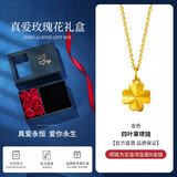 ziz黄金项链女士足金四叶草金吊坠生日情人节礼物送女友送老婆 18K金链+足金吊坠+真爱玫瑰盒
