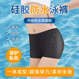 欧梵普（oufanpu）游泳防水内裤女士温泉泳裤女生防感染经期防漏四角硅胶紧身游泳裤 黑色均码 均码 【90-130斤适用】
