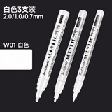 touchmark白色高光笔丙烯马克笔单只防水不掉色学生美术专用高光笔签名记号笔丙烯颜料手绘涂鸦 白色3支【0.7/1.0/2.0mm】