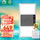 雷士（NVC）智能人感双LED灯浴霸暖风照明排气一体浴室取暖器卫生间集成吊顶