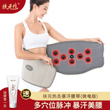 扶元+1扶元燃腹暴汗腰带微电脉冲腹部按摩器 腰带