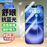 朗客【2片】苹果16Plus/15Plus钢化膜 iPhone16Plus/15Plus手机膜抗蓝光护眼膜全屏覆盖高清防摔保护膜