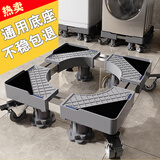 凯旗 洗衣机底座适用于海尔/小天鹅/西门子等滚筒波轮通用移动架加高托架减震垫脚置物架 双管升级【4大刹车轮4大脚】42天试用