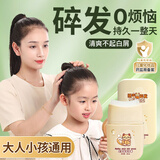 优多莲碎发整理膏神器儿童小孩定型液刘海后脑勺防炸毛棒发蜡胶女士80ml