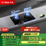 方太（FOTILE）天然气煤气灶家用嵌入式双灶 智能双定时 创新空气舱5.2火力 易清洁01-TE21 政府补贴20%