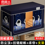 南极人（NanJiren）大学生宿舍床帘上铺下铺强遮光全封闭蚊帐宿舍床帘支架一体式 寝梦-星级旅行【基础款四面遮光 0.9米床上下铺通用【伸缩支架】