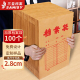 三益档案 100个档案袋牛皮纸加厚大号进口文件袋批发资料分类纸质投标袋合同收纳办公用品事务所定制档案袋 国产【100个底宽2.8cm】180克牛皮纸