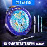 【开学必备】点石时空舱星际飞碟文具礼盒高颜值中性笔/荧光笔初高中生学习文具套装毕业生日礼物354E 19件套