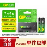 超霸（GP）7号电池4粒七号碱性干电池适用于儿童遥控车玩具/剃须刀/体重秤门铃/7号/AAA/R03