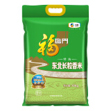 福临门 特选东北长粒香米10kg