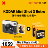 柯达（Kodak）Mini Shot 3 Retro拍立得相机 一次成像相机复古 手机照片打印机二合一 女生节送礼生日结婚礼物 白色套餐一（标配+60张相纸）