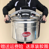 安玖防爆高压锅大容量商用超大号特大燃气电磁炉专用铝合金大型压力锅 70升80人份电磁炉和燃气通用 44cm
