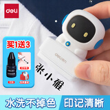 得力（deli）名字印章签字印章防水衣物印章幼儿园姓名贴名字贴宝宝儿童姓名印章 附带印油 直印定制款 白色航天机器人 带4重好礼 白TB303