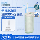 飞利浦（PHILIPS）【肖战推荐】生日礼物 伸缩便携牙齿冲牙器洗牙器 情侣送男生/女友 含3款喷嘴HX3331不焦绿