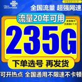 中国联通中国联通流量卡电话卡手机卡4g5G学生卡低月租纯流量卡全国通用不限速上网卡 5G沙滩卡 9元235G流量+下单选号+流量20年