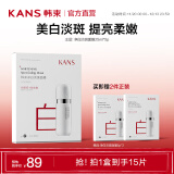 韩束（KanS）精华面膜 补水保湿玻尿酸提拉紧致美白护肤品套装送女友礼物 【白胶囊】净白淡斑面膜25ml*5