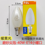 佛山照明佛山照明灯泡钨丝LED可调光磨砂透明白炽灯拉尾尖泡蜡烛球泡E1427 E14磨砂尖泡-40W（小螺口） 暖黄
