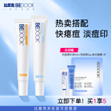 比度克（BeDOOK）祛痘膏细肤焕彩霜套装青春痘粉刺（祛痘膏20g+细肤焕彩霜30g）