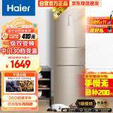 海尔（Haier）223升风冷无霜三开门多门电冰箱小户型家用宿舍出租房 一级能效节能省电低噪中门变温BCD-223WDPT