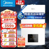 美的（Midea）板换式燃气壁挂炉 天然气供暖 地暖采暖 家用锅炉 恒温洗浴两用 手机智控省气L1PB20-R06