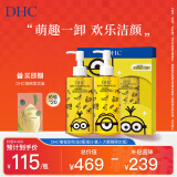 DHC 橄榄卸妆油2瓶组(小黄人大眼萌限定版）200mL*2 深层卸妆
