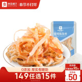 良品铺子 鲜烤鱿鱼丝60g 鱿鱼制品海鲜小食开袋即食