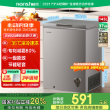 容声（Ronshen）145升冷柜家用减霜一级能效母乳母婴存放小型冰箱出租房顶开门卧式冰柜BD/BC-145ZMSA