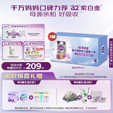 a2奶粉 澳洲紫白金版 儿童配方牛奶粉 4段(3岁以上)900g*3 送礼礼盒