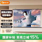 悟印像100英寸16:9壁挂投影幕布 简易投影仪免打孔白塑幕布 4K高清/3D极米坚果小米爱普生投影机