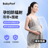 BABYPORT防辐射服孕妇装吊带银离子大码孕妇防辐射服上班族内穿背心四季款 防辐射吊带+围裙 XL(孕前53-63KG)