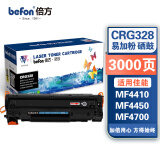 倍方 CRG328硒鼓大容量易加粉 黑色适用佳能Canon MF4712/MF4752/4410/4420/4430/4450/4450d/4570d打印机