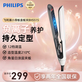 飞利浦（PHILIPS）卷发棒女士 夹板 直板夹 直发夹板 烫发夹 直发梳子 造型梳 智能温控 BHS515/05