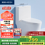 恒洁（HEGII）马桶507 三重瞬冲全包设计 轻薄节水坐便器HC0507PT-305