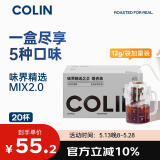 柯林咖啡数字精品挂耳咖啡味界精选MIX 2.0经典拼配5风味混合 20袋装