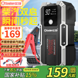 小能人（soulor）X12A汽车应急启动电源 搭电宝户外电源汽车电瓶充电器搭电线应急电宝