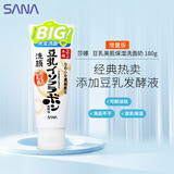 莎娜（SANA）SANA美肌保湿卸妆深层清洁男士女士洁面膏洗面奶180g