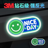 3M卡通贴汽车身反光贴纸电动车头盔创意装饰夜光警示贴 NICE DAY