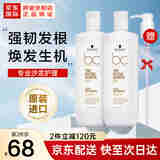 施华蔻（Schwarzkopf） Q10焕彩洗发水1L 修护细软脆弱老化毛躁烫染受损发丝进口洗发露 洗发水1L
