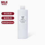 无印良品（MUJI）乳液补水敏感肌适用温和滋养收缩毛孔男女日本进口 高保湿型400ml