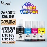 V4INK 009墨水 适用爱普生6468墨水四色L15168墨水L15158打印机墨水L6558 L6578 L15150 L6468爱普生打印机墨水009