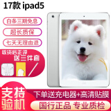 苹果/Apple iPad5/6/7/8/9/ mini1/2/3/4/5/6二手平板电脑 9新(9.7寸)17款ipad5代-32G 【wifi版】