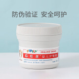 屁屁乐（PIPILO）婴儿护臀膏 宝宝护臀霜新生儿护肤润肤油屁屁霜60g 1盒装